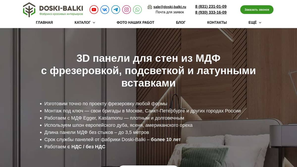 Заказать стеновые 3D панели из МДФ для внутренней отделки