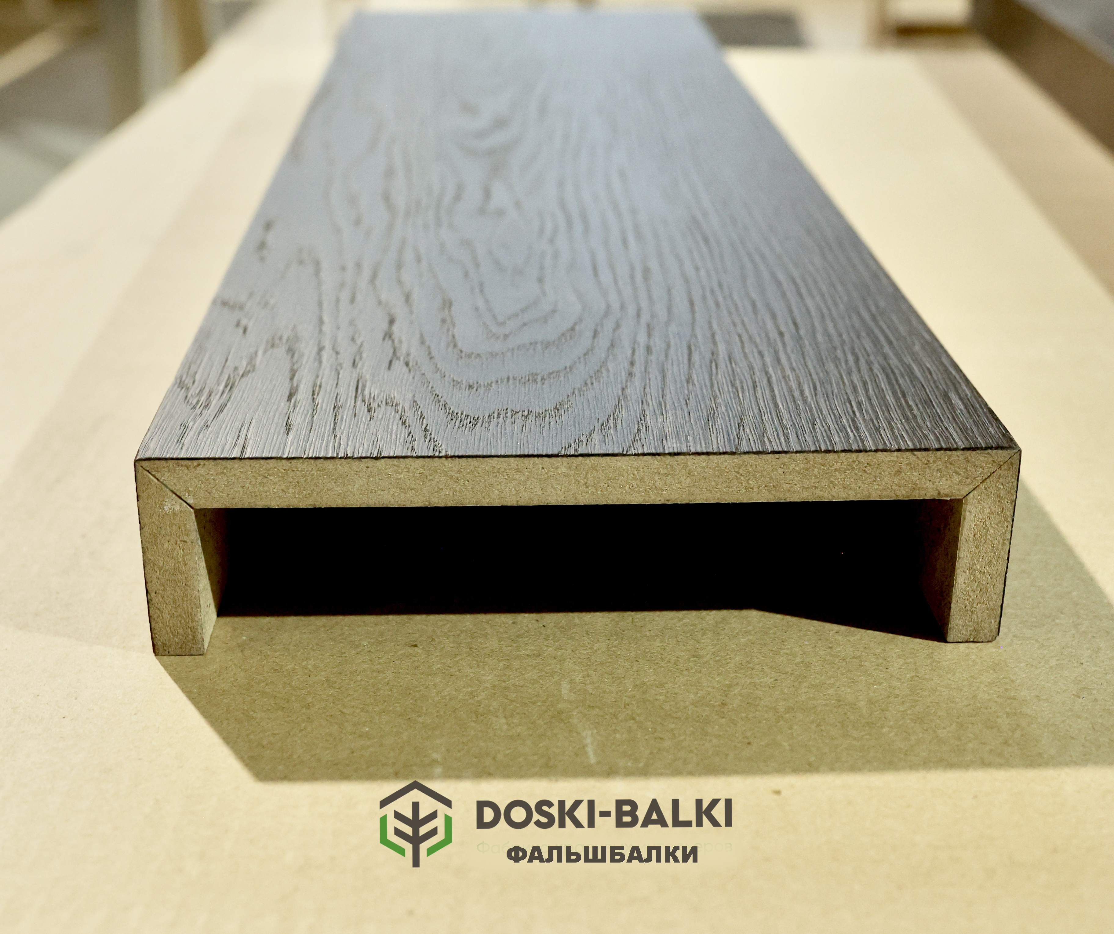 П-образные фальшбалки