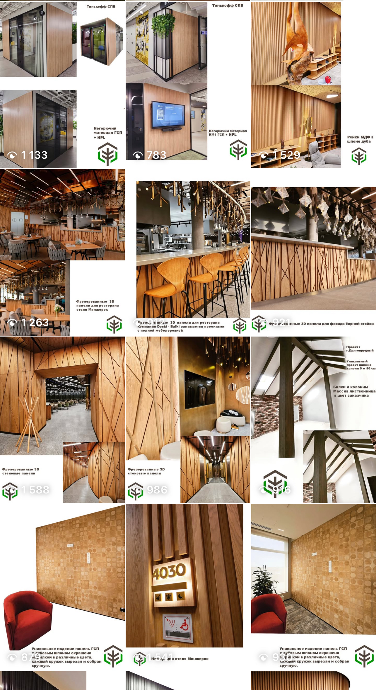 Рейки на стену