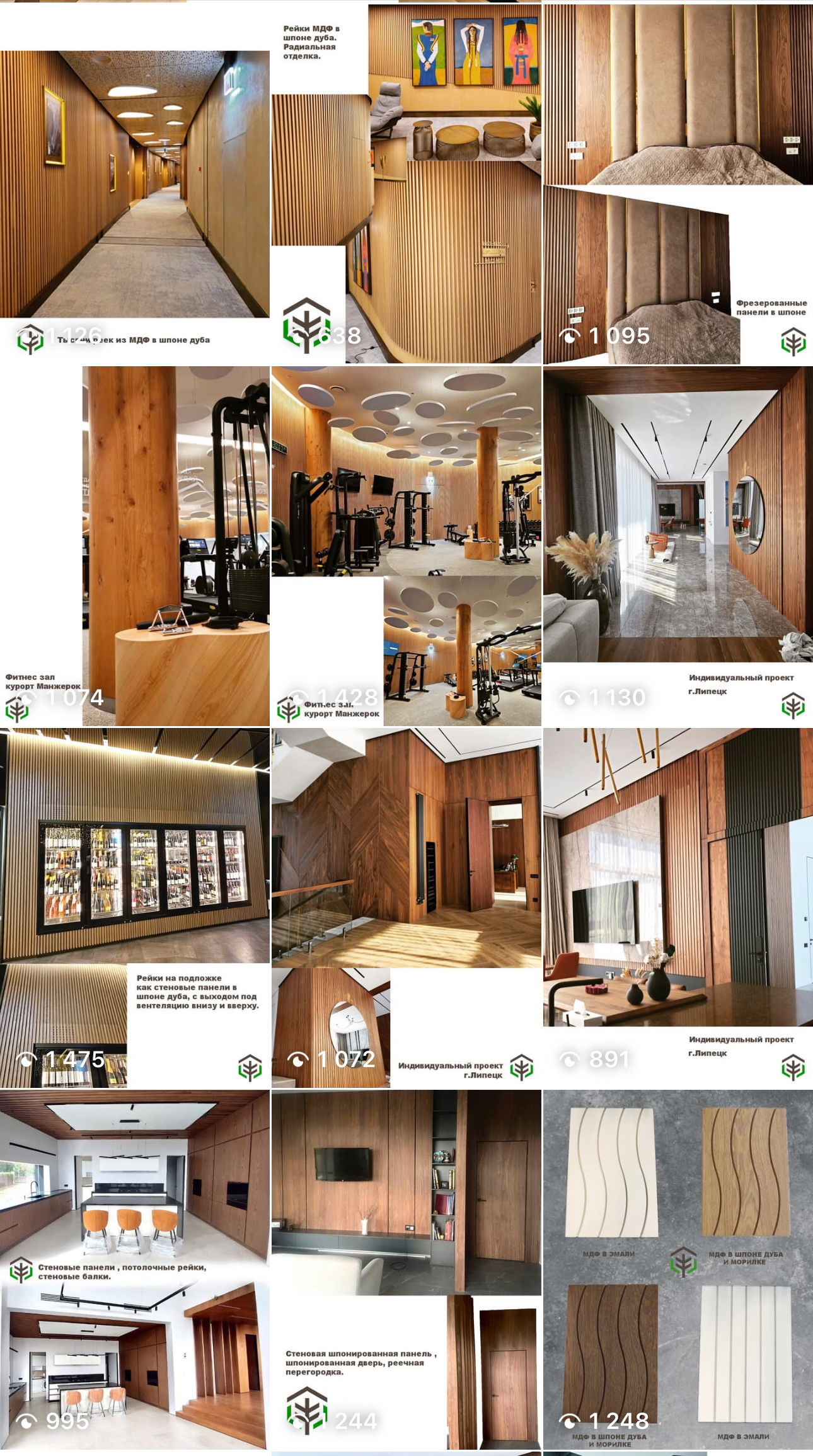 Реечная перегородка 